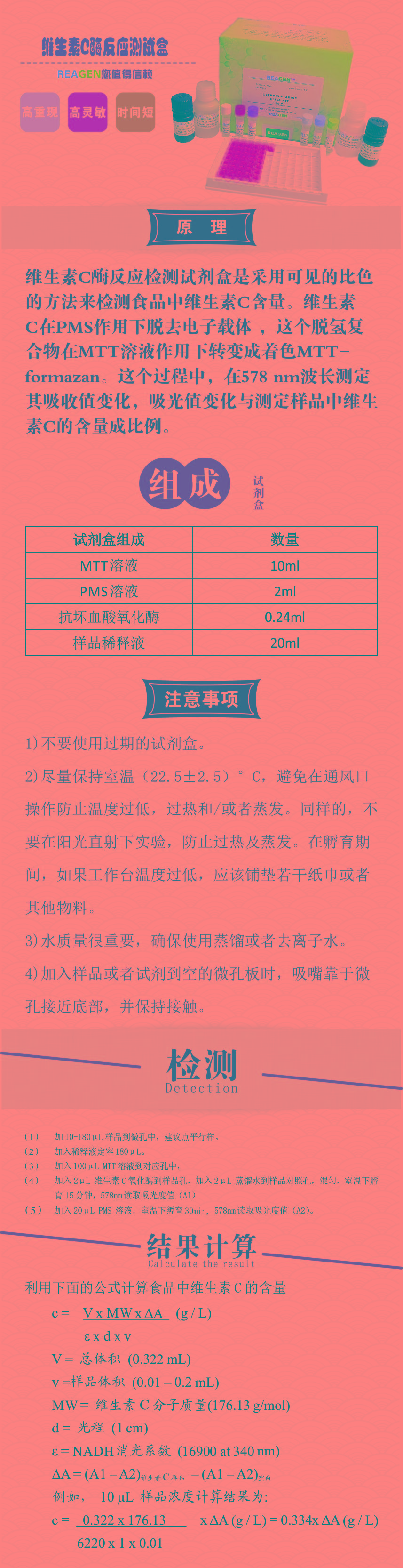 試劑盒|產(chǎn)品檢測(cè)試劑盒|代理品牌